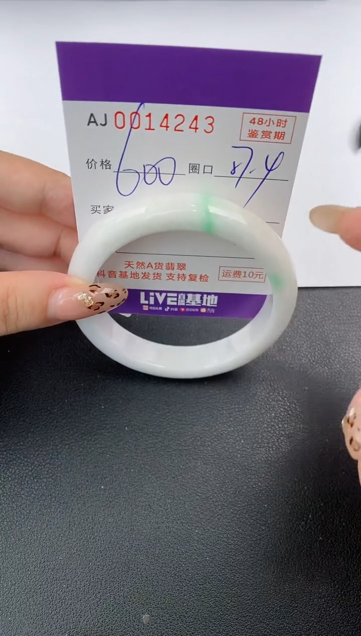 【闪购商品】翡翠手镯未镶嵌天然A货翡翠