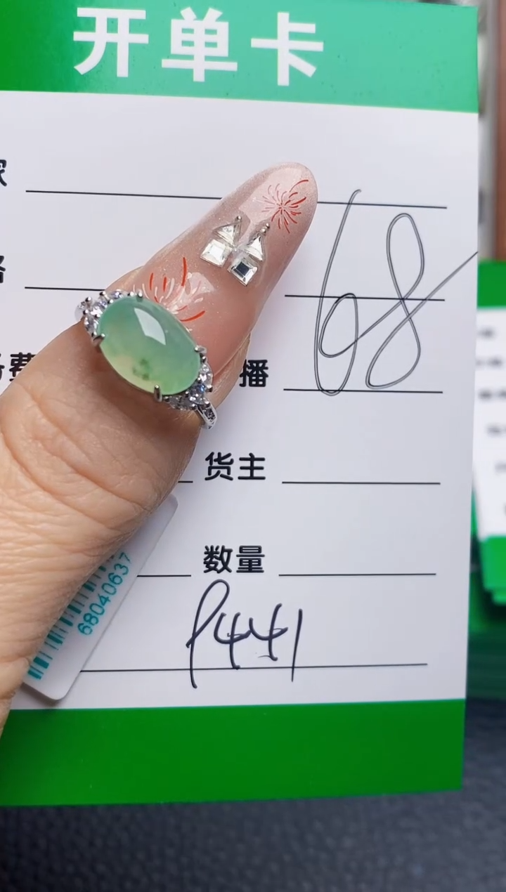 银S925镶嵌戒指翡翠9441