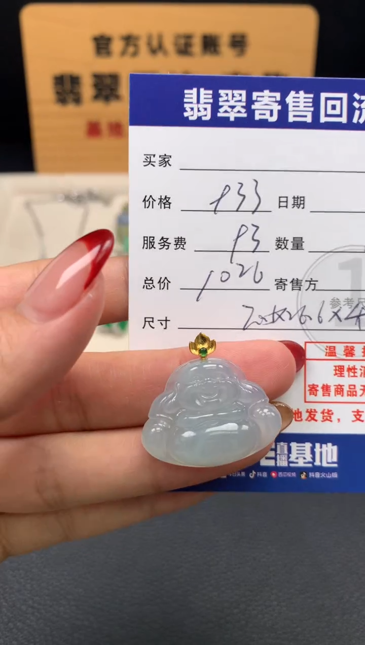 颈饰18K金镶嵌翡翠10151722