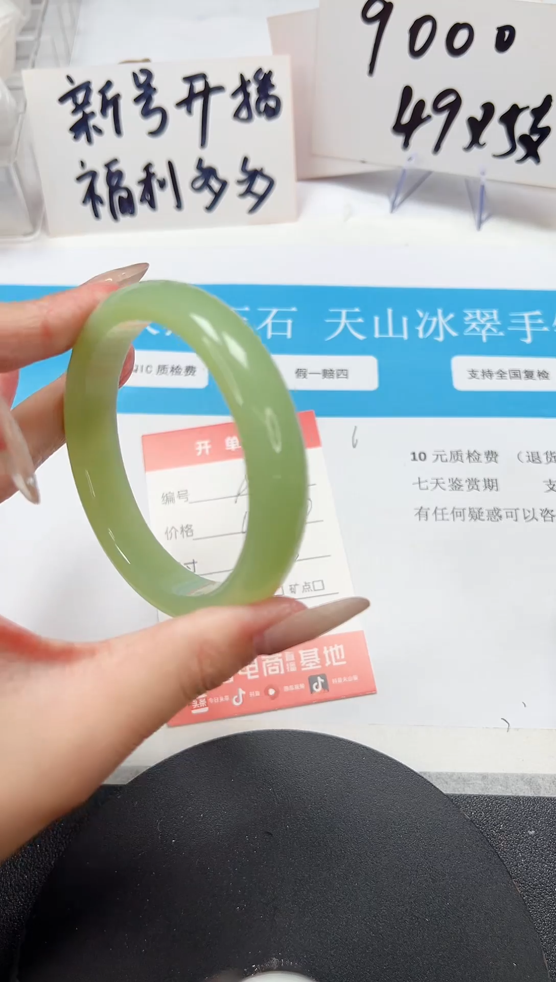 【闪购商品】石英质玉手镯未镶嵌A122-58.5