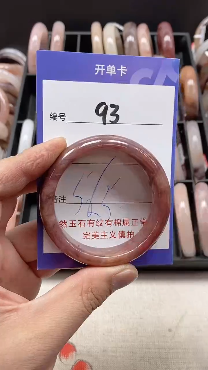 【闪购商品】石英质玉手镯未镶嵌93