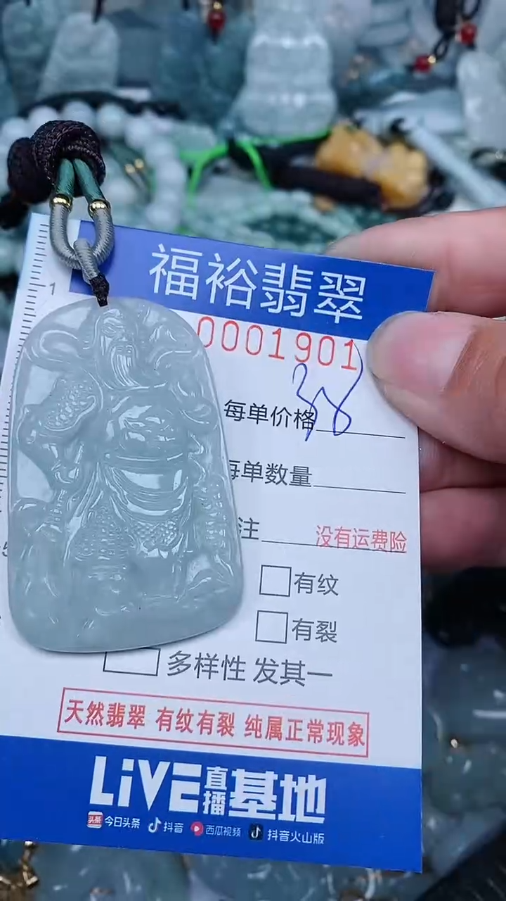 【闪购商品】翡翠颈饰未镶嵌...0001901