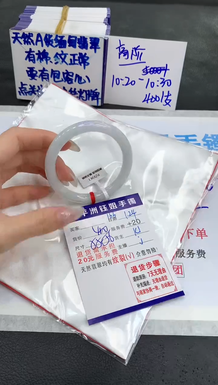 【闪购商品】翡翠手镯未镶嵌11111111111