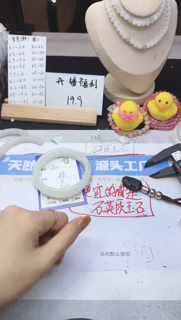 【闪购商品】石英质玉手镯未镶嵌230