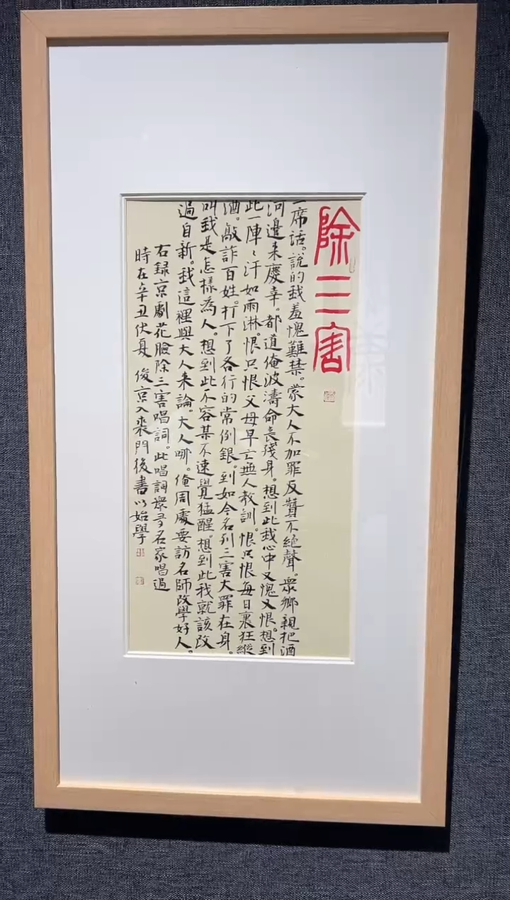 书法LJJ 精品书法作品-1多字