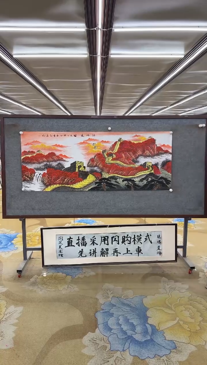 绘画绘画Y-王红兵-小六尺-山水画