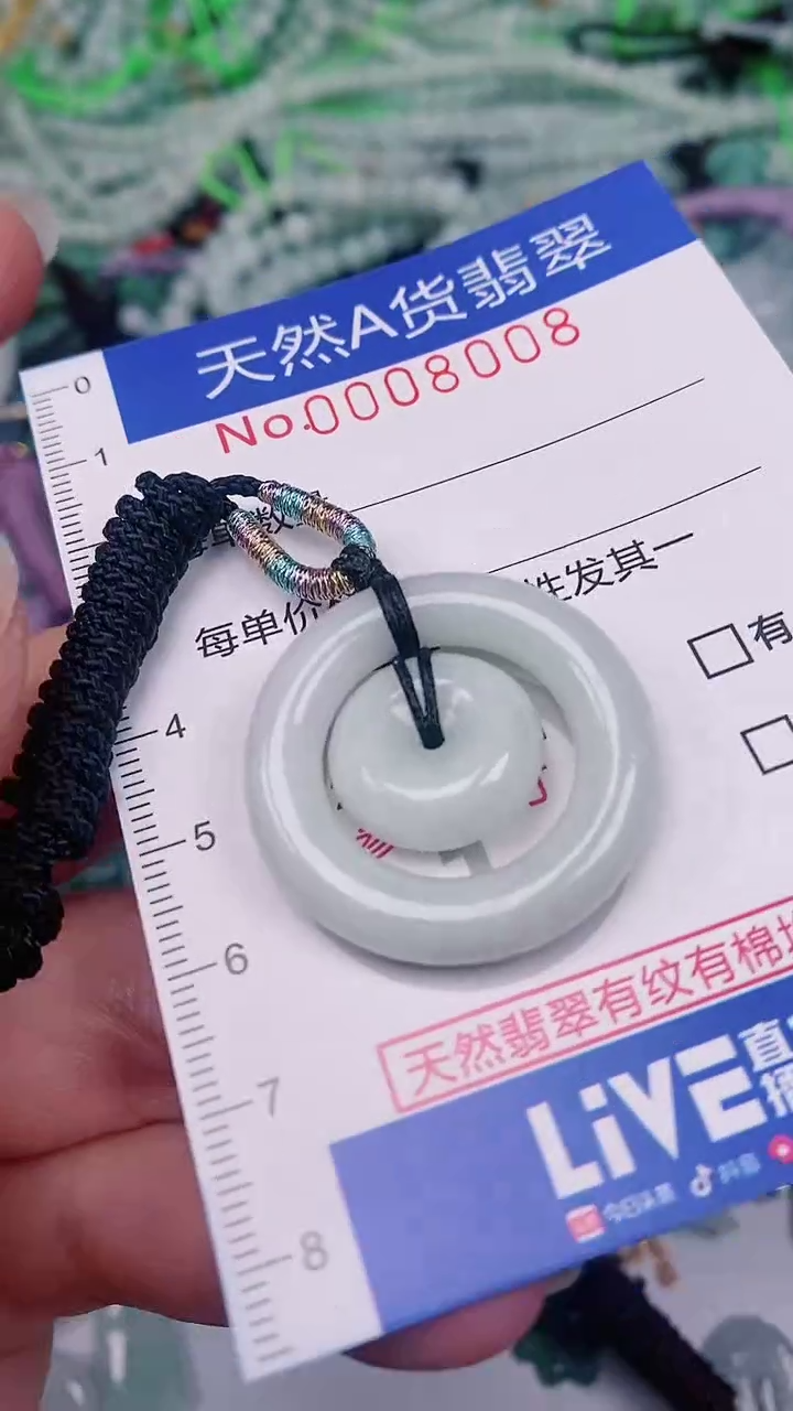 【闪购商品】翡翠颈饰未镶嵌00008008