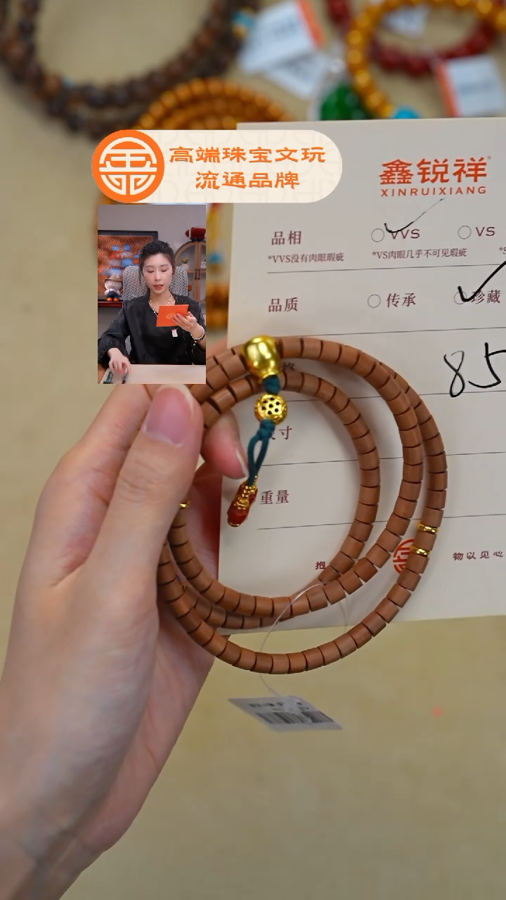 檀香木无事牌此**士老山檀