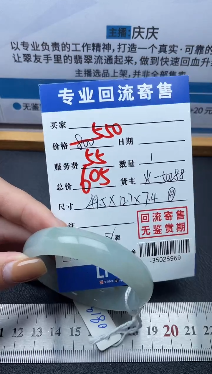 【闪购商品】翡翠手镯未镶嵌多人-35025969