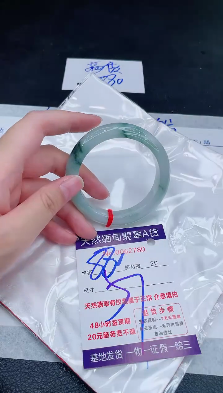 未镶嵌手镯翡翠880.000000