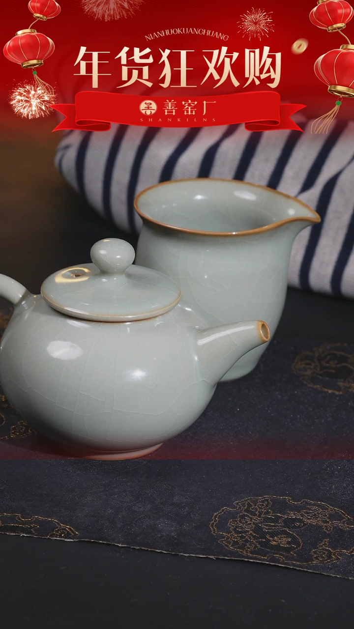 【闪购商品】善窑厂汝窑粉青“李善明赠”底款福利壶公道