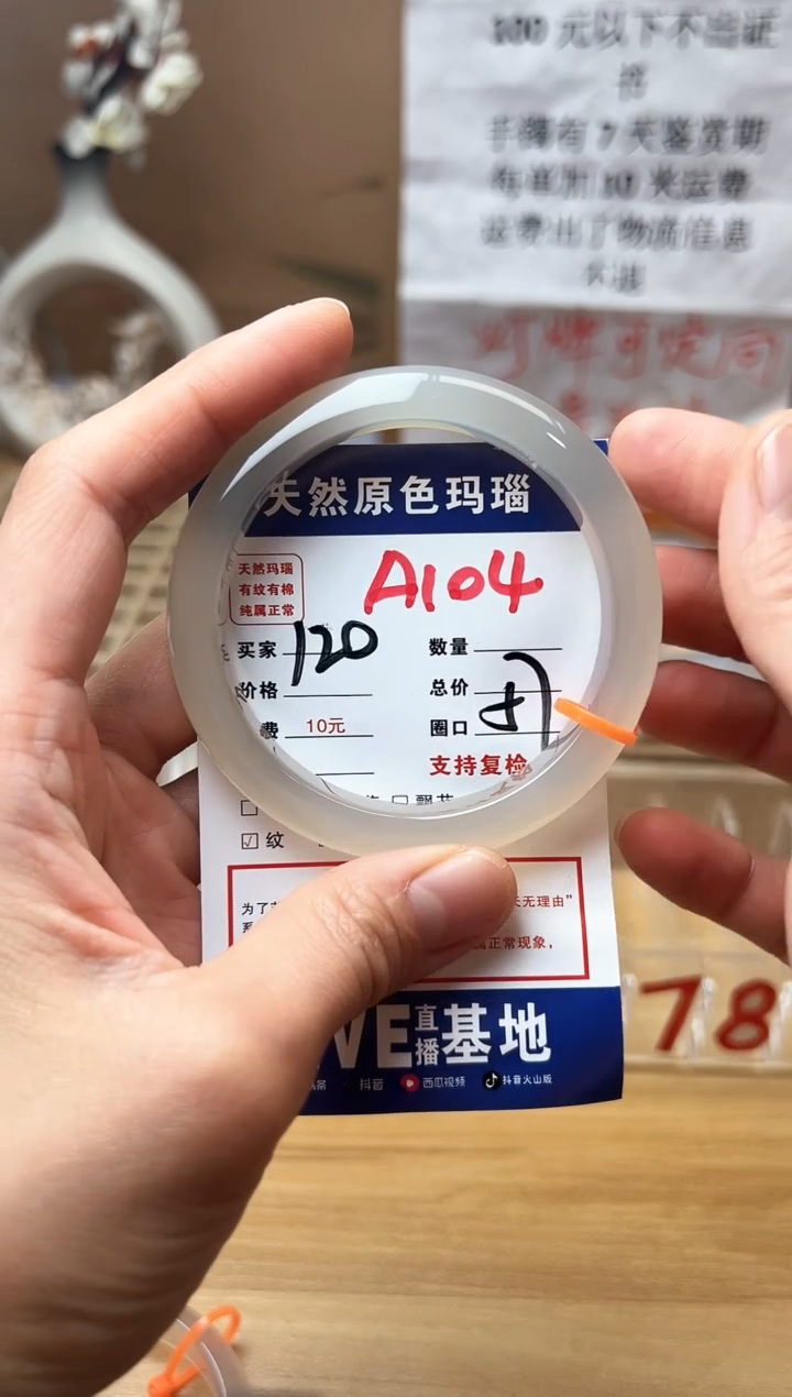 【闪购商品】玛瑙/玉髓珠宝奇石未镶嵌A104