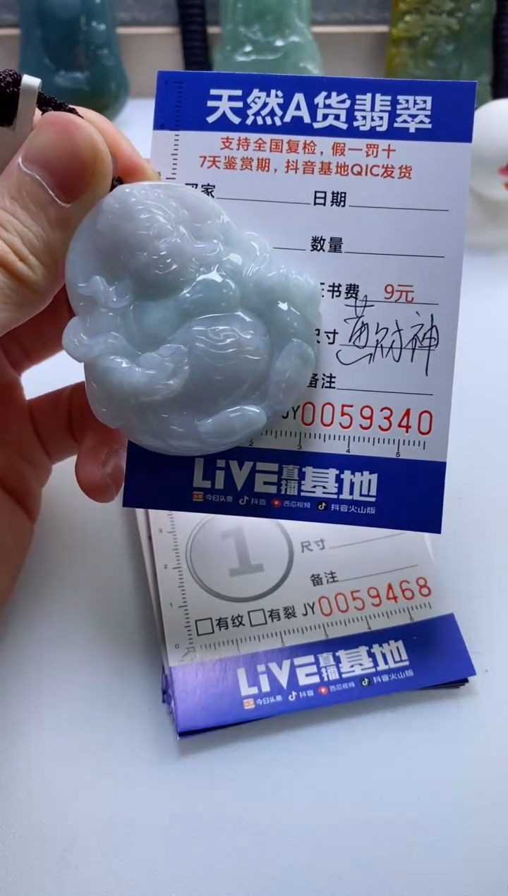 【闪购商品】翡翠挂件未镶嵌           