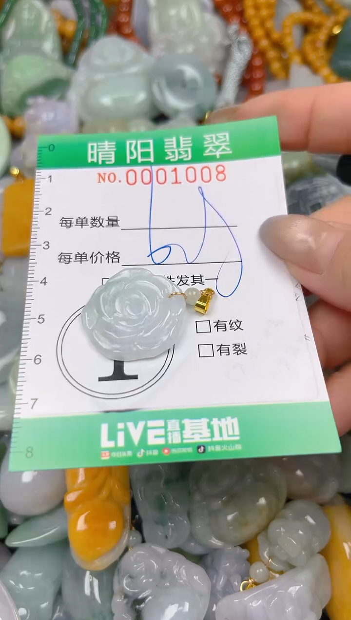 颈饰未镶嵌翡翠闪购0001008