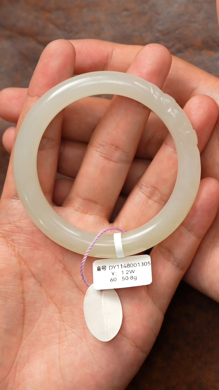 未镶嵌手镯和田玉60 DY 