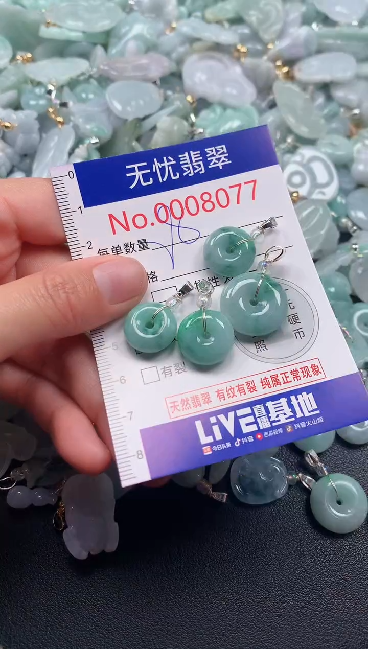 吊坠(不含链)未镶嵌翡翠8077