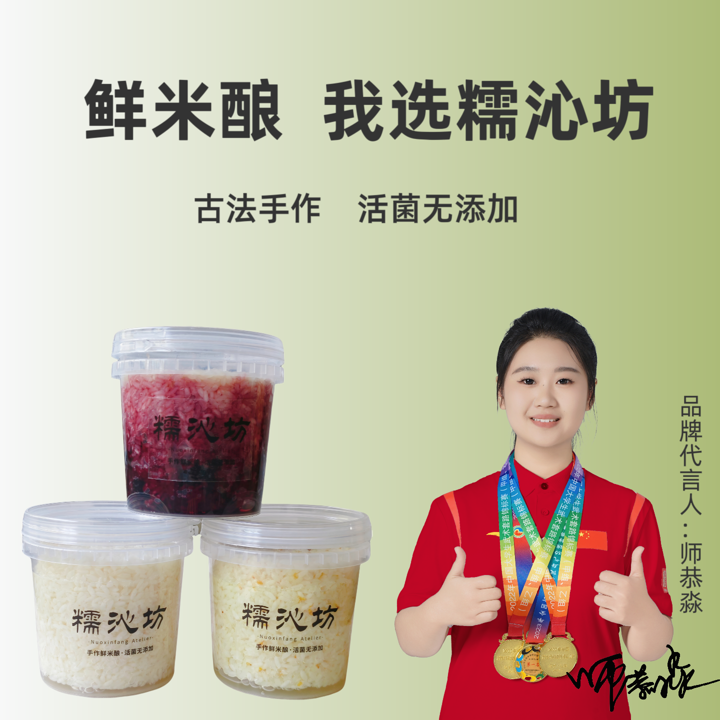 组合装纯手工气泡活性酒酿醪糟徽州古法手作自然原桶发酵儿时味道