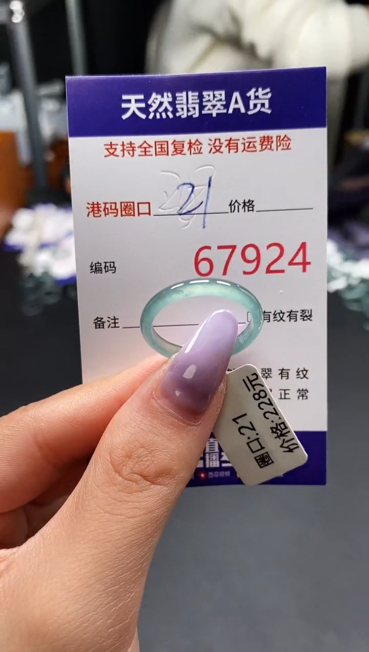 未镶嵌戒指翡翠天然A货翡翠7924