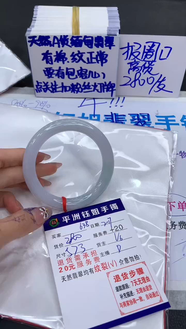 【闪购商品】翡翠手镯未镶嵌111111111111