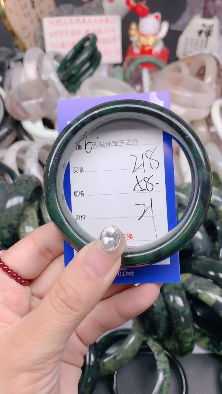 未镶嵌手镯石英质玉218