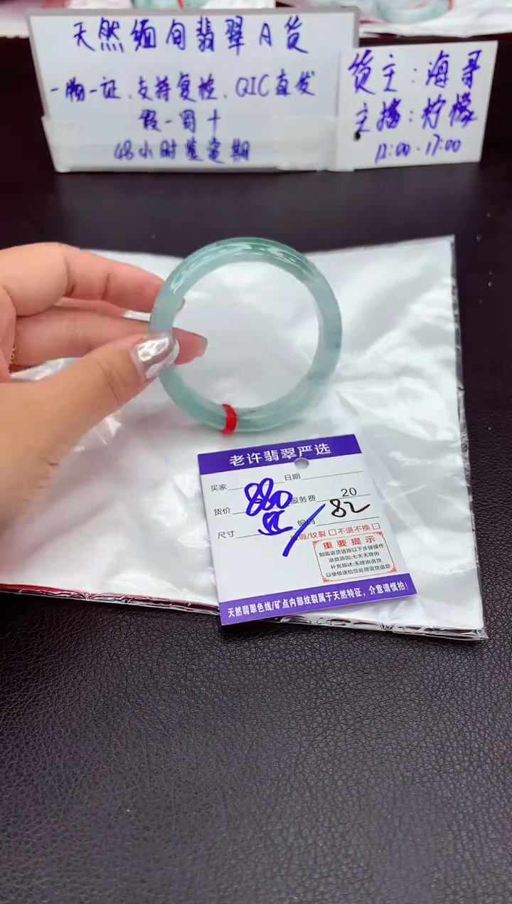【闪购商品】翡翠手镯未镶嵌11111111