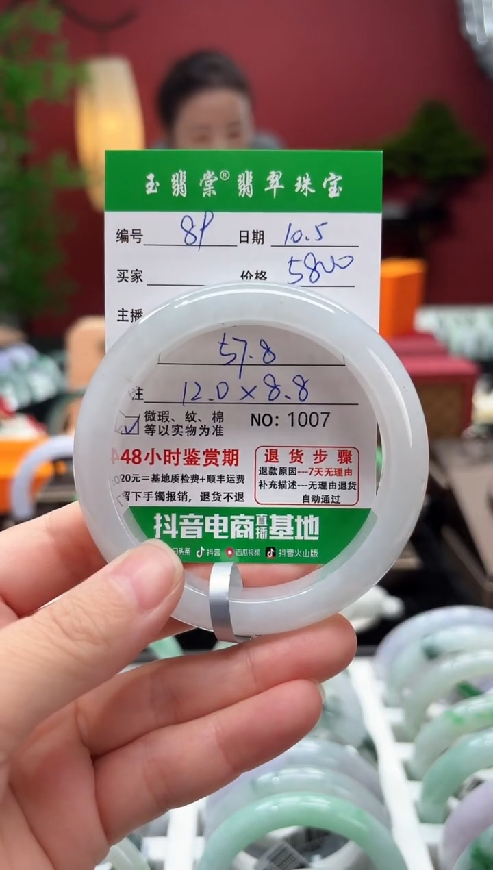未镶嵌手镯翡翠翡翠89
