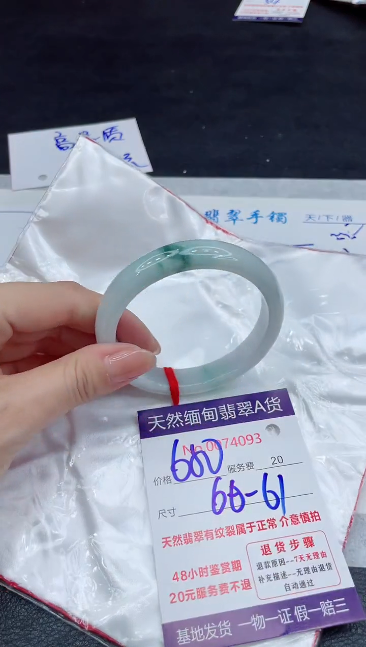 【闪购商品】翡翠手镯未镶嵌11111111