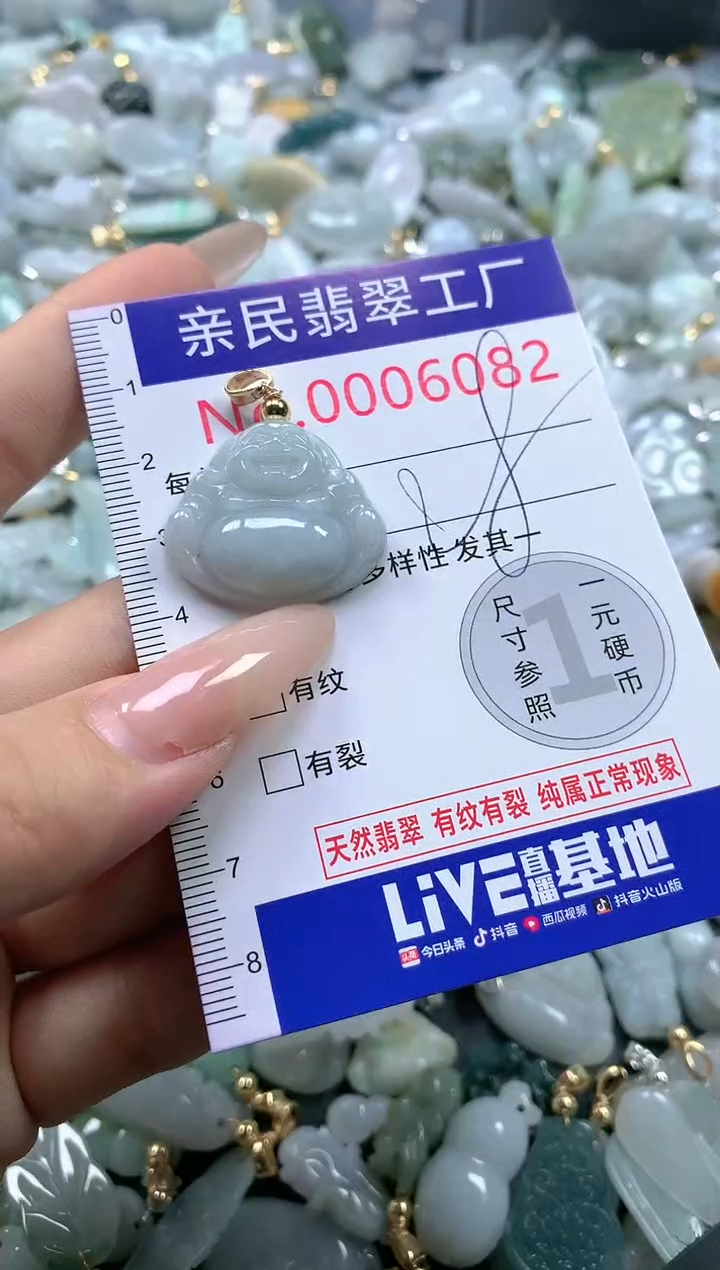 【闪购商品】翡翠吊坠(不含链)未镶嵌6082