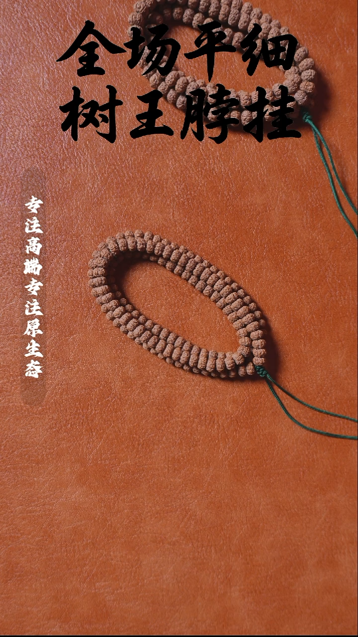 吊坠金刚菩提神秘一号 桩高差3mm8.2mm