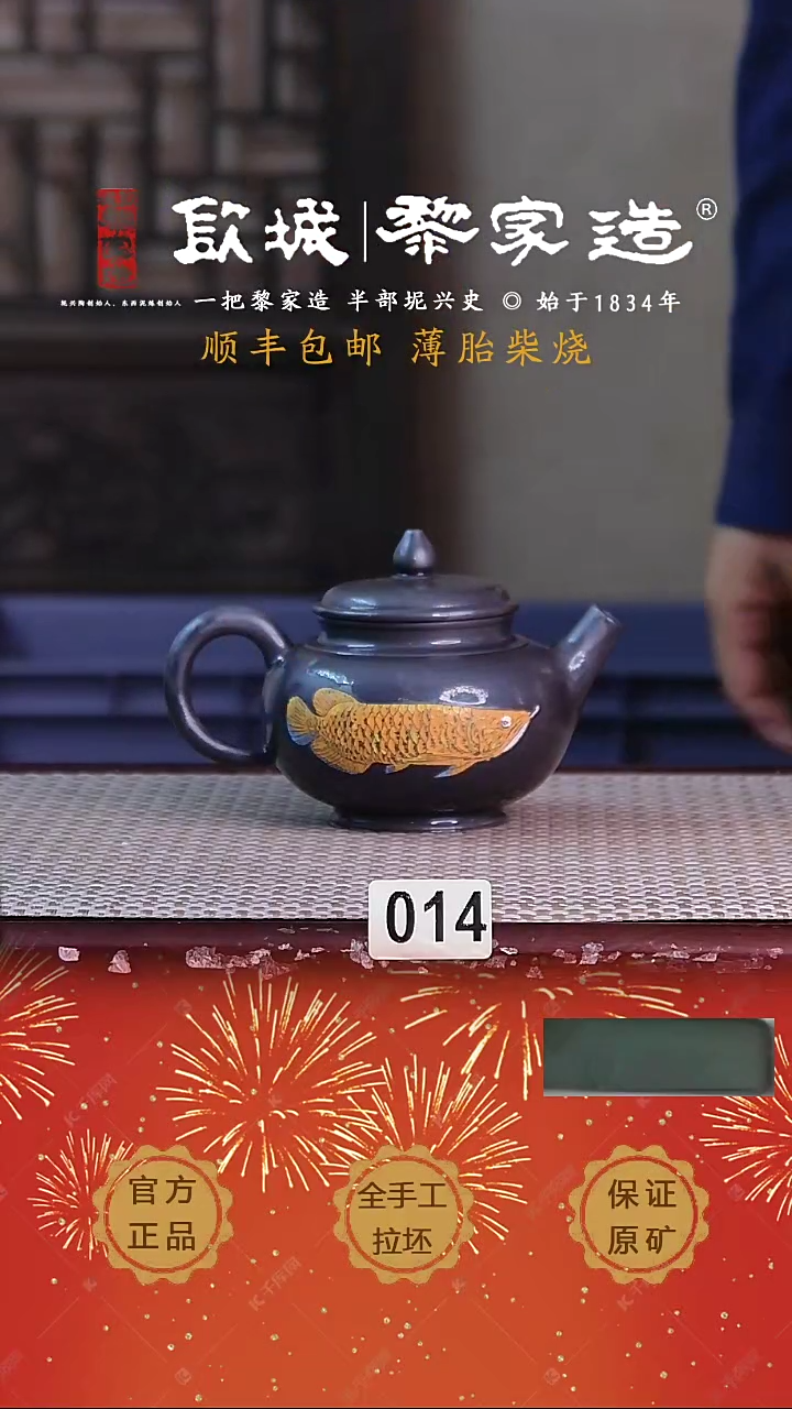 【闪购商品】014X容量200cc薄胎柴烧球孔无盒