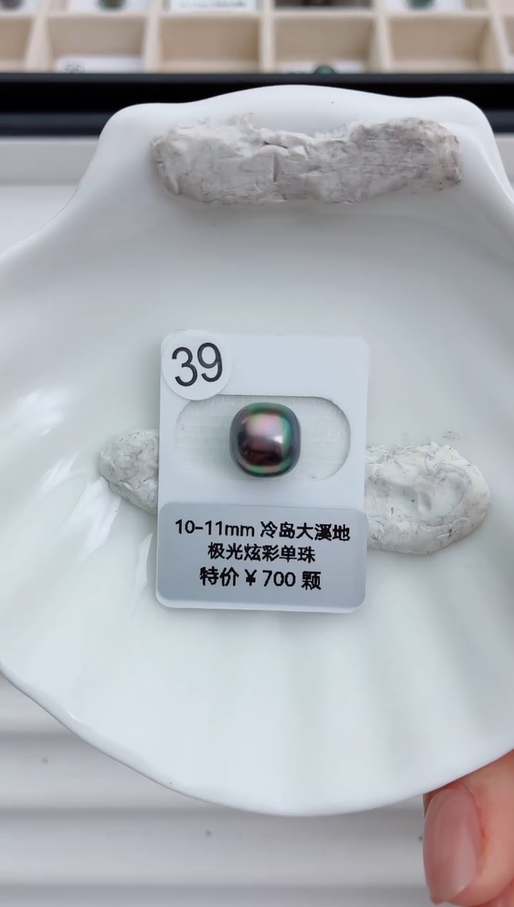 未镶嵌海水珍珠裸珠10-11大溪地39