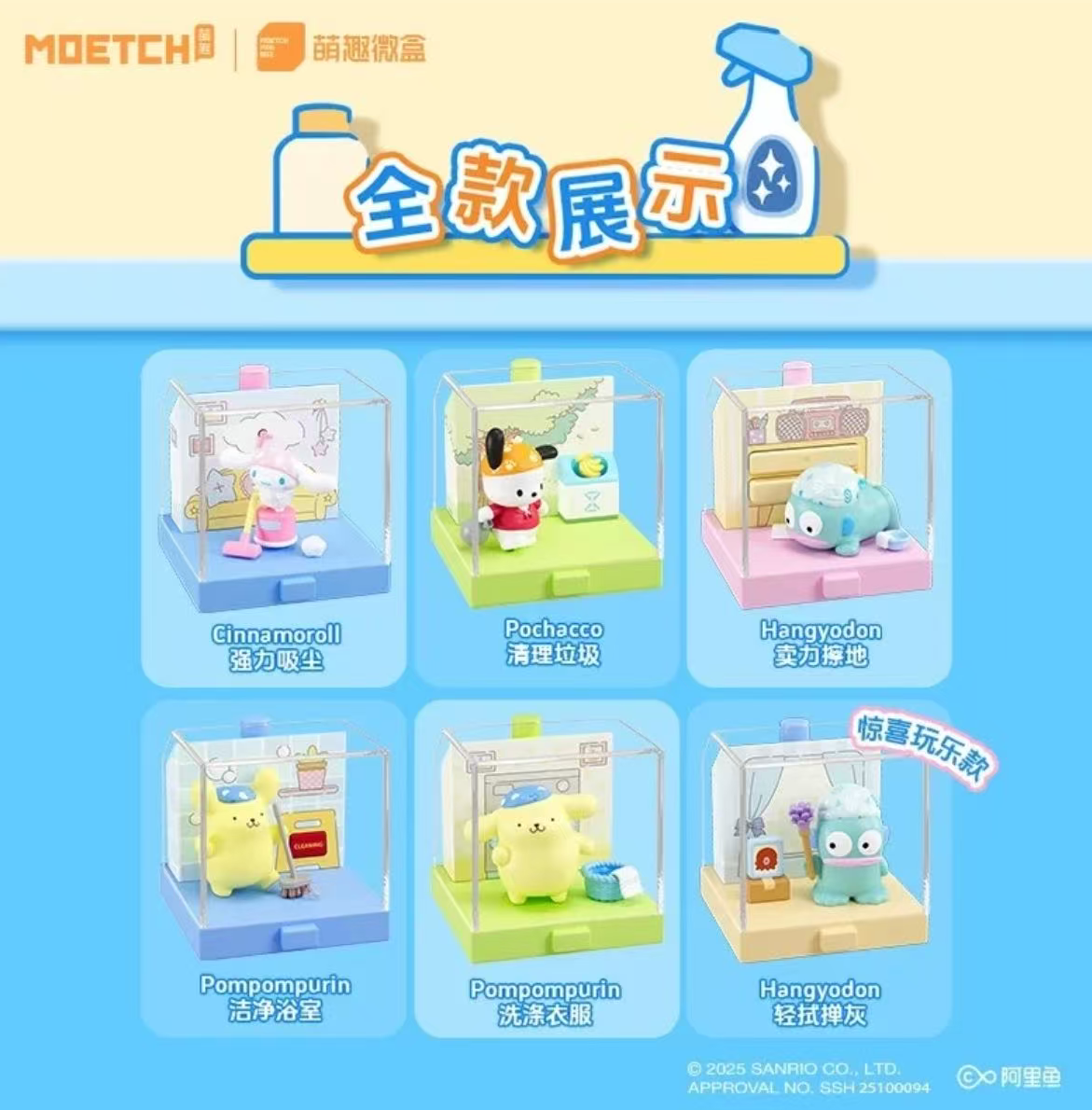 MOETCH 劳动男模系列微盒