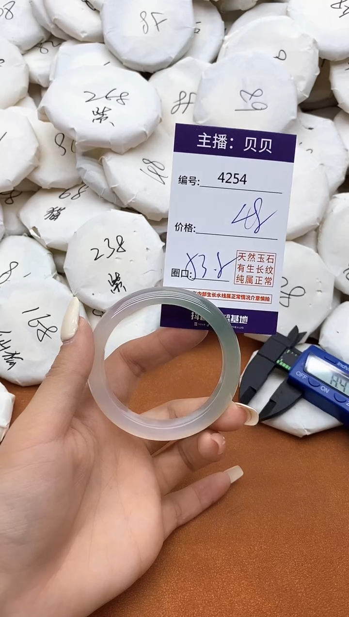 玛瑙/玉髓手镯未镶嵌4254