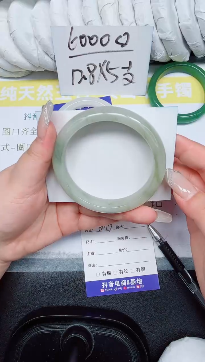 石英质玉手镯未镶嵌166-60.3