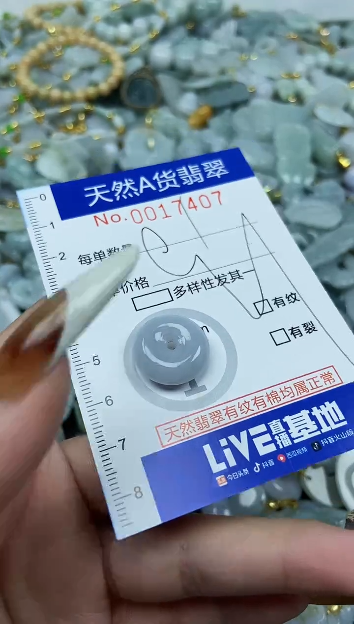 【闪购商品】翡翠颈饰未镶嵌天然A货翡翠