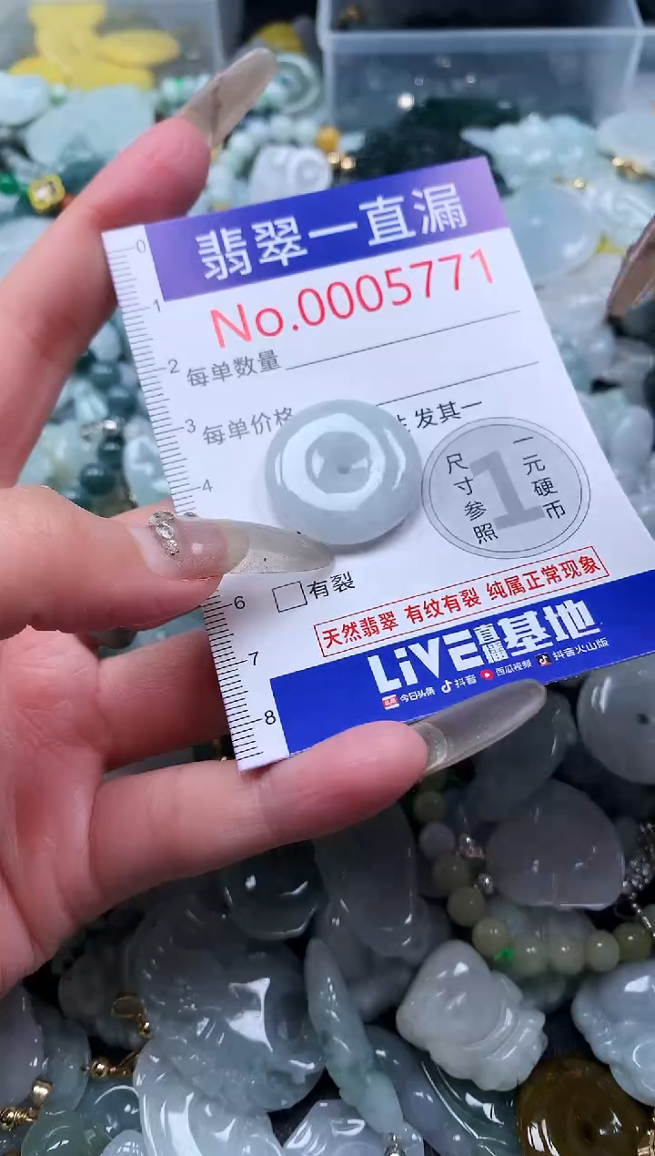 【闪购商品】翡翠吊坠(不含链)未镶嵌5771