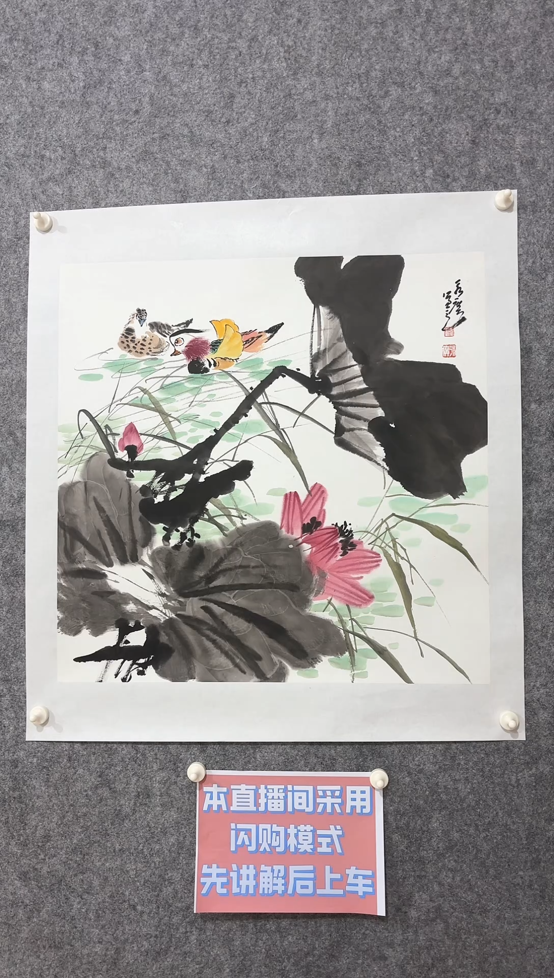 【闪购商品】国画 邓永广老师花鸟作品