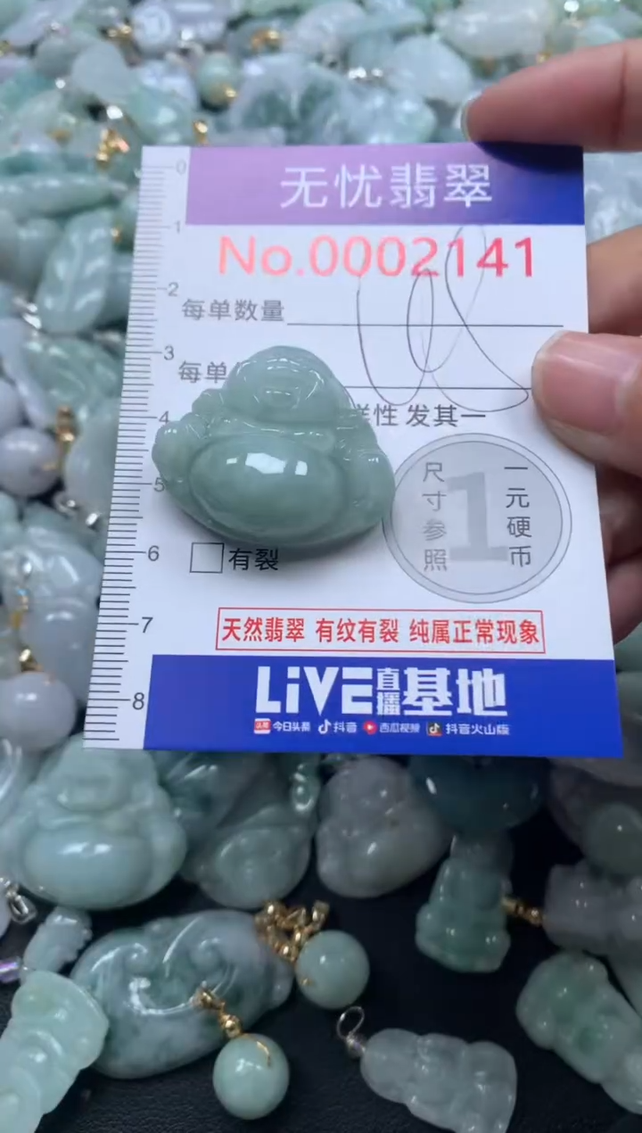 颈饰未镶嵌翡翠2141