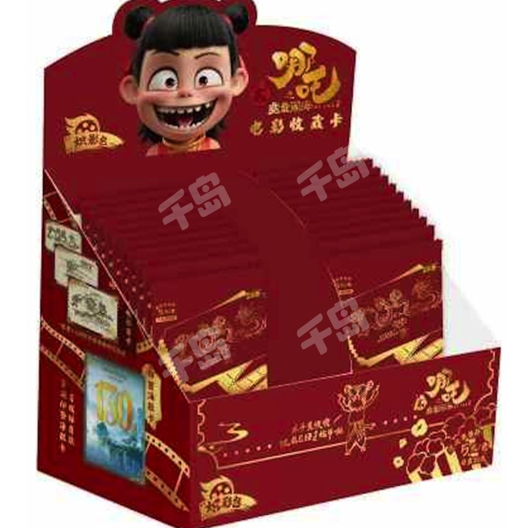 【4.6折-超值风火轮玩法】哪吒之魔童闹海卡正版炽影包卡牌