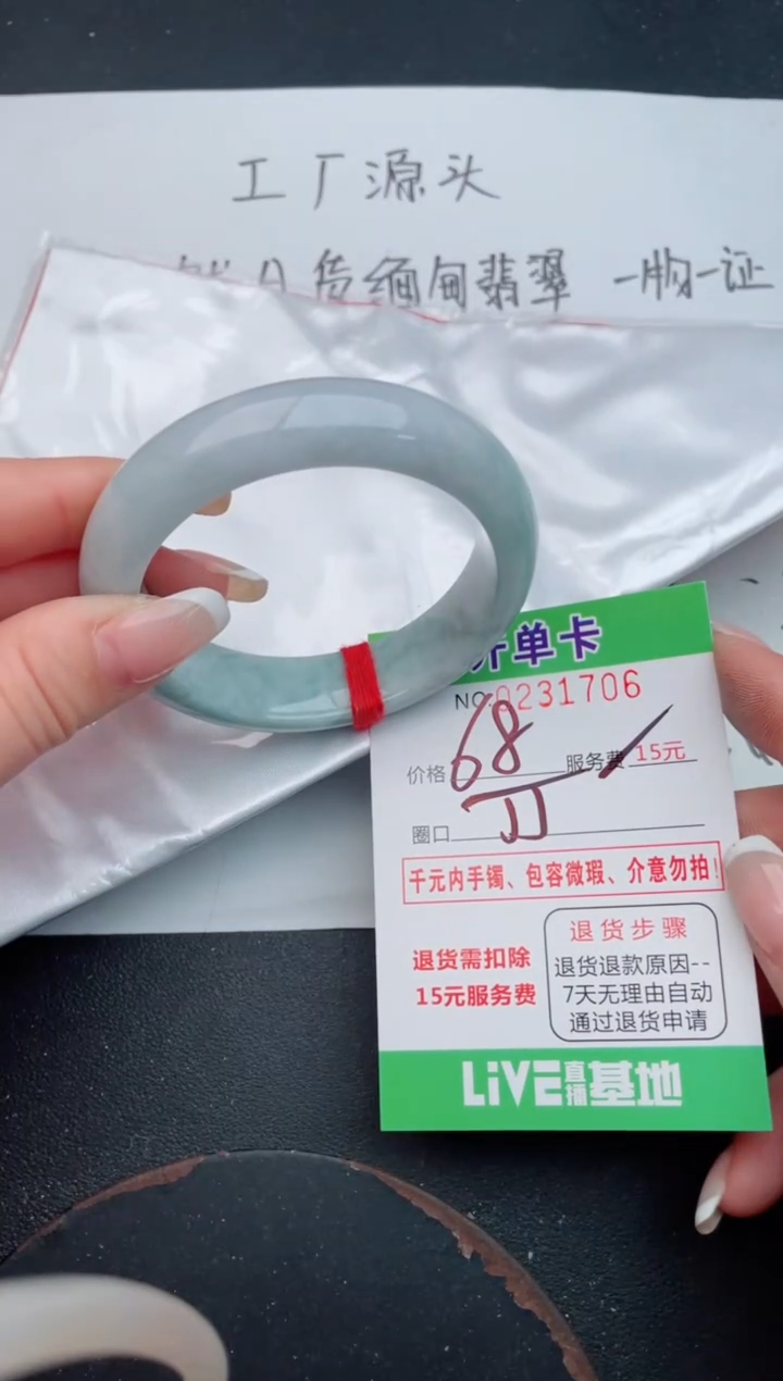 未镶嵌手镯翡翠06