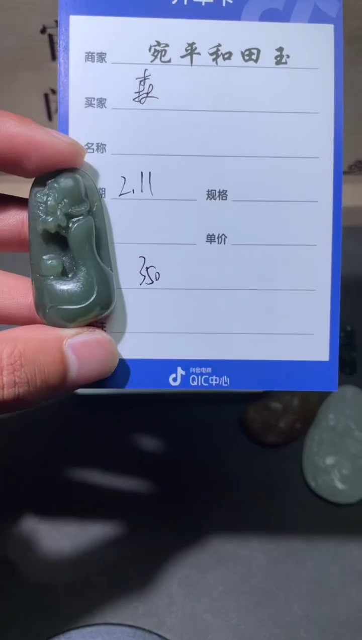 【闪购商品】和田玉挂件未镶嵌1