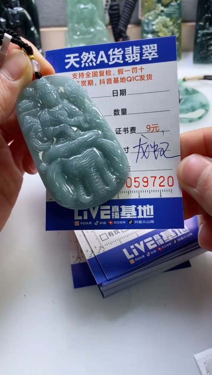 【闪购商品】翡翠挂件未镶嵌               