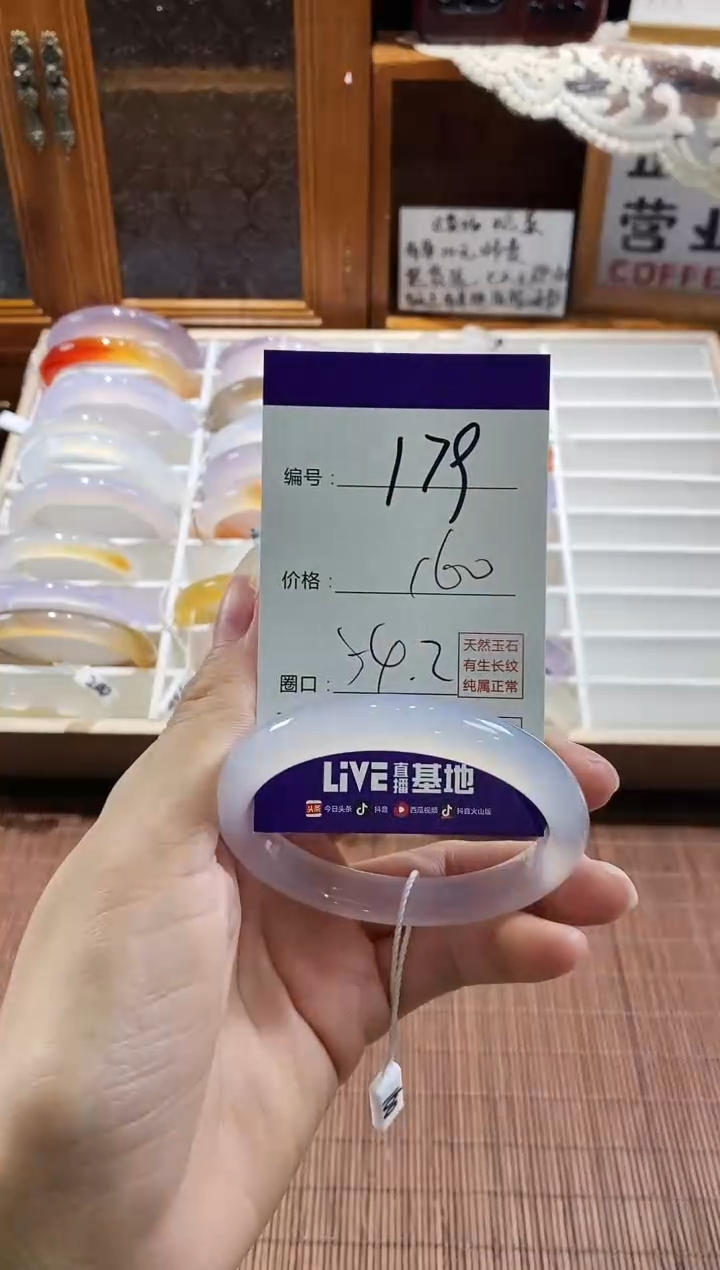 手镯玛瑙/玉髓未镶嵌179