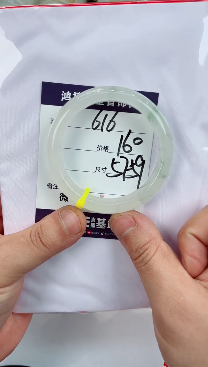 【闪购商品】石英质玉手镯未镶嵌616