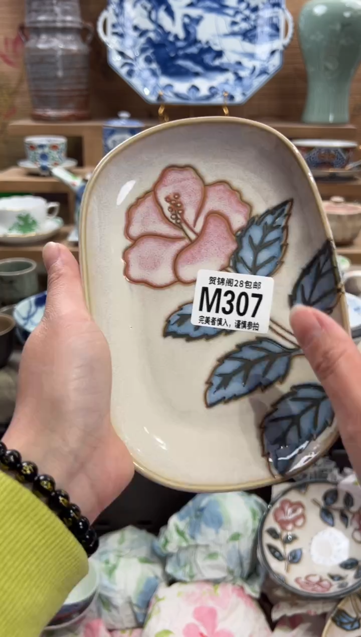瓷片印*       M307