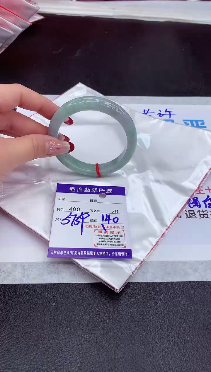 【闪购商品】翡翠手镯未镶嵌11111111111