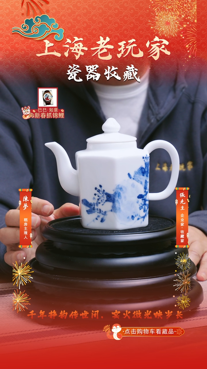 【闪购商品】刘祖英-10号石榴青花茶壶 
