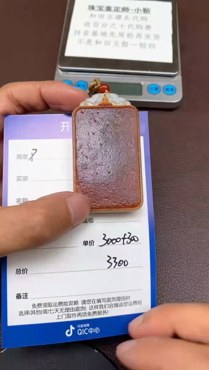 【闪购商品】和田玉p2.12拍一发一多样性发货未镶嵌16