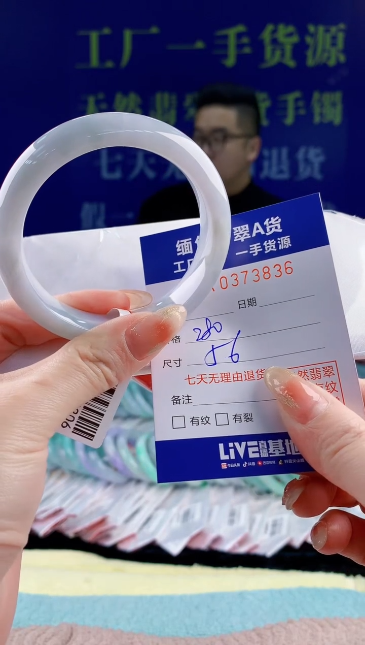 【闪购商品】翡翠手镯未镶嵌36天然翡翠A货