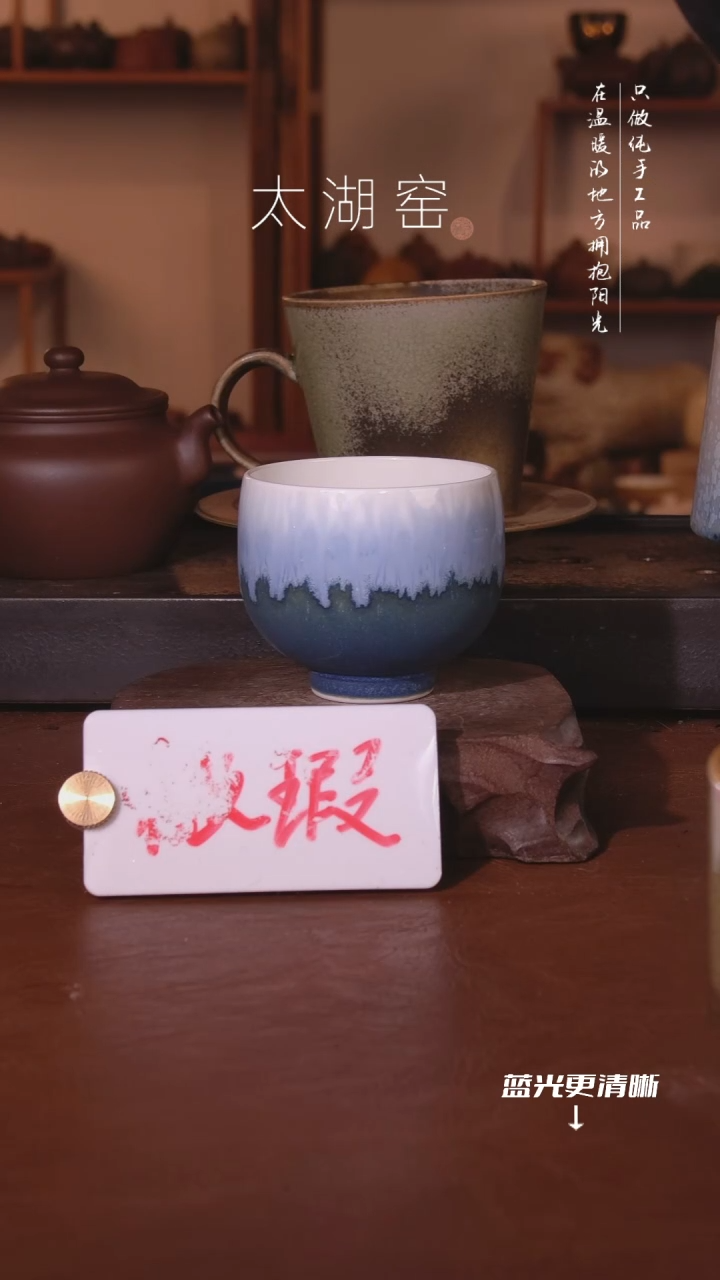 陶瓷太湖窑   0634